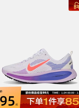 NIKE耐克大童鞋VOMERO 18 (GS)运动训练跑步鞋HQ2157-111
