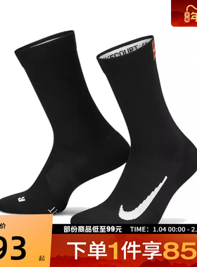 NIKE耐克中性UNKMULTIPLIERMAXCREW2PR休闲袜子SK0118-010