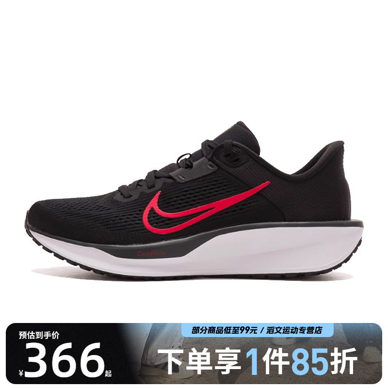 NIKE耐克男鞋NIKE QUEST 6运动训练跑步鞋FD6033-011