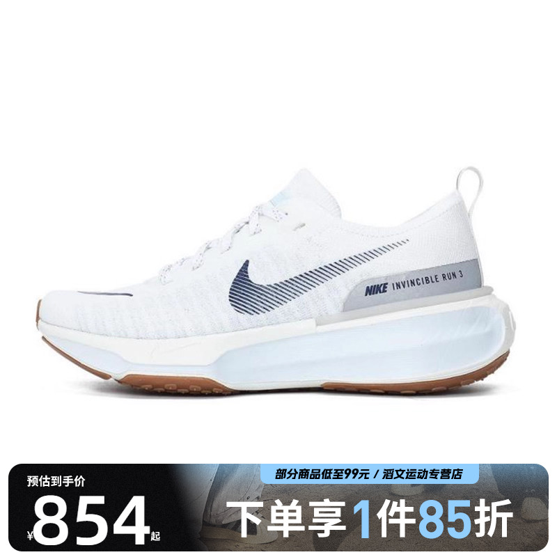 NIKE耐克女子ZOOMX INVINCIBLE RUN 运动训练跑步鞋DR2660-107