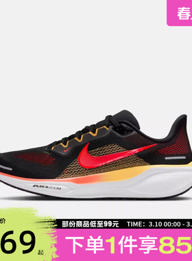 NIKE耐克男鞋AIR ZOOM PEGASUS 41运动训练跑步鞋FD2722-016