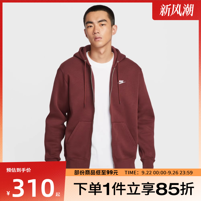 NIKE耐克男子运动健身夹克外套FN3862-619