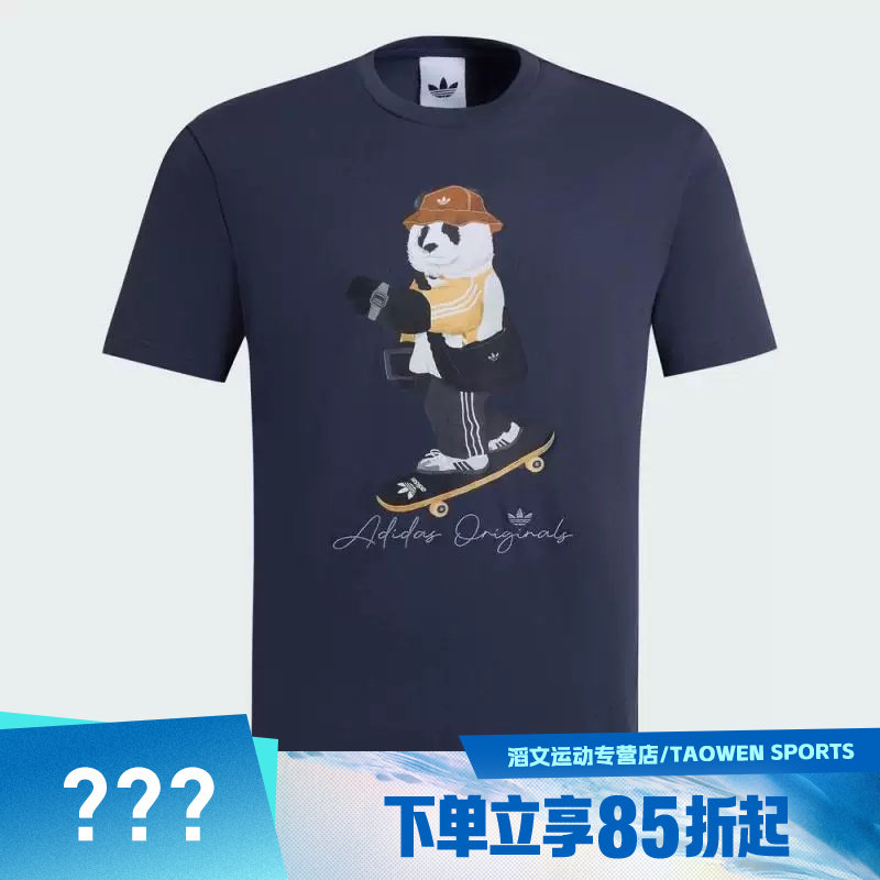 adidas阿迪达斯三叶草男子DOROPHY TEE运动休闲短袖T恤IB7069 - 实物图