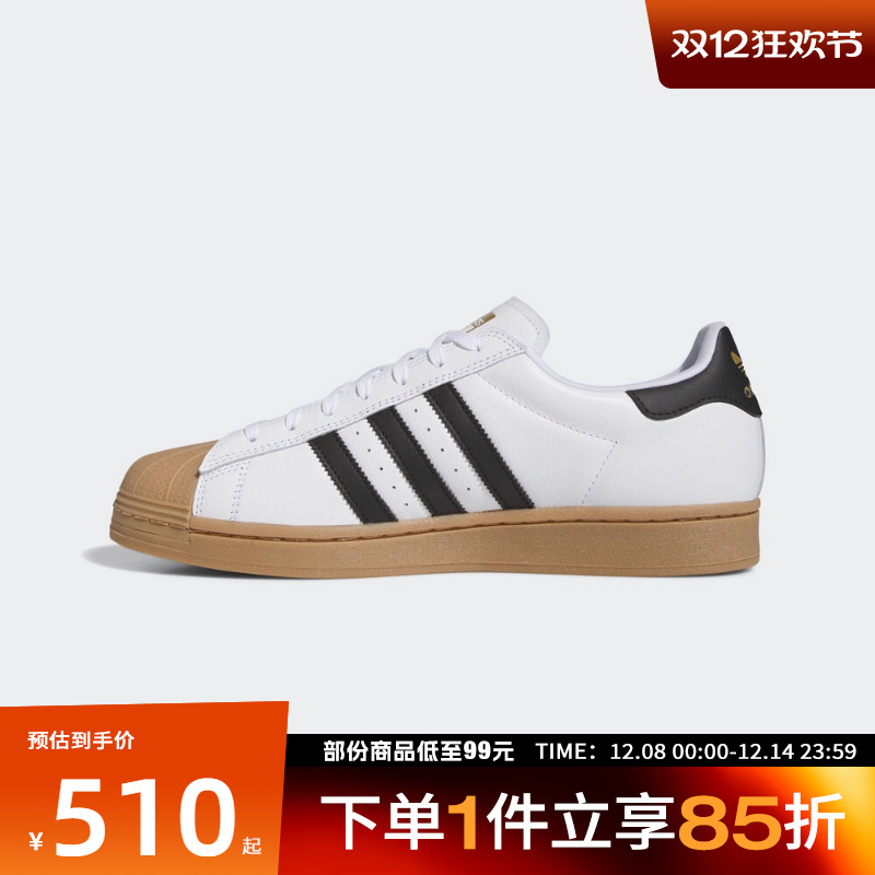 adidas阿迪达斯三叶草男女鞋SUPERSTAR ADV运动休闲鞋IE0669
