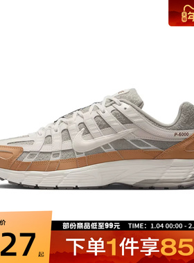 NIKE耐克男鞋NIKE P-6000运动休闲鞋IQ1120-311
