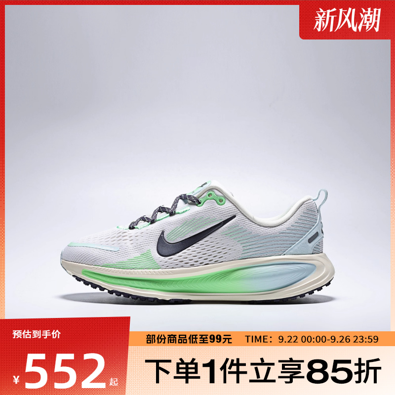 NIKE耐克儿童鞋VOMERO 18 (GS)运动休闲鞋IM6706-150