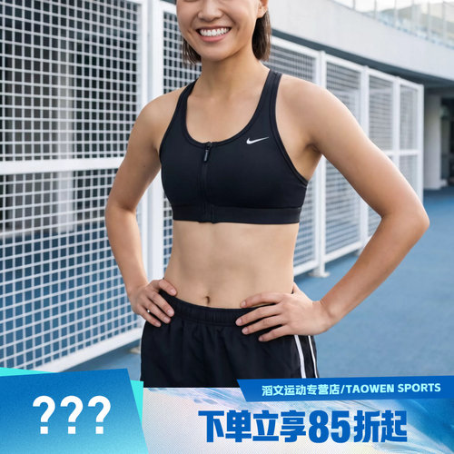 NIKE耐克女子AS W NK DF SWOOSH PDED FZ BRA运动内衣FN2732-010