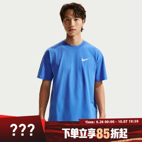 NIKE耐克男子运动休闲短袖T恤II0692-427
