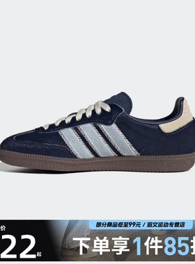 adidas 阿迪达斯三叶草男女鞋SAMBA OG WJ运动休闲鞋JS3934