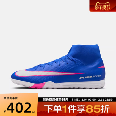 NIKE耐克男鞋SUPERFLY10ACADEMYTF运动训练足球鞋FQ8331-446