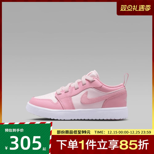 NIKE耐克小童鞋JORDAN 1 LOW ALT运动训练篮球鞋DR9748-614