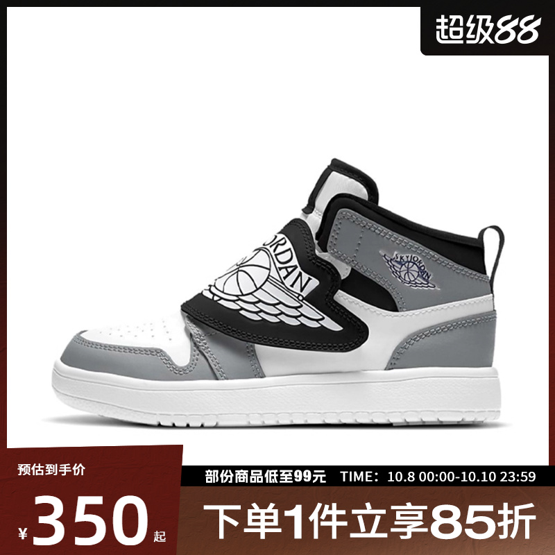 NIKE耐克小童鞋SKY JORDAN 1 (PS)运动训练篮球鞋BQ7197-102