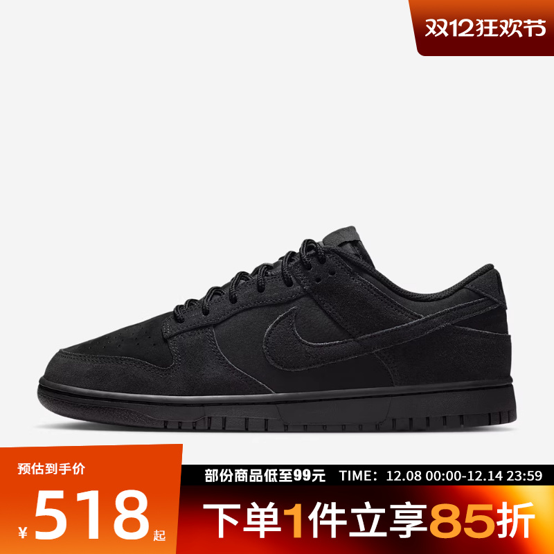NIKE耐克男鞋NIKE DUNK LOW RETRO SE运动休闲鞋IB6651-001