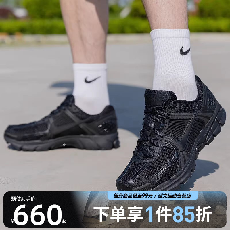 NIKE耐克男子NIKE ZOOM VOMERO 5运动休闲鞋BV1358-003