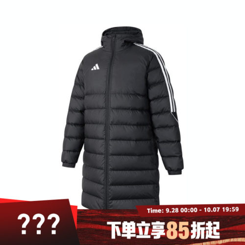adidas阿迪达斯男子运动休闲羽绒服HS7238