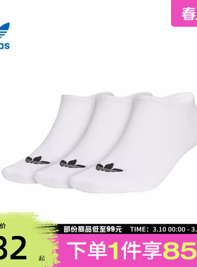 阿迪达斯三叶草中性ORILOW-CUT3PP休闲袜子JC9285
