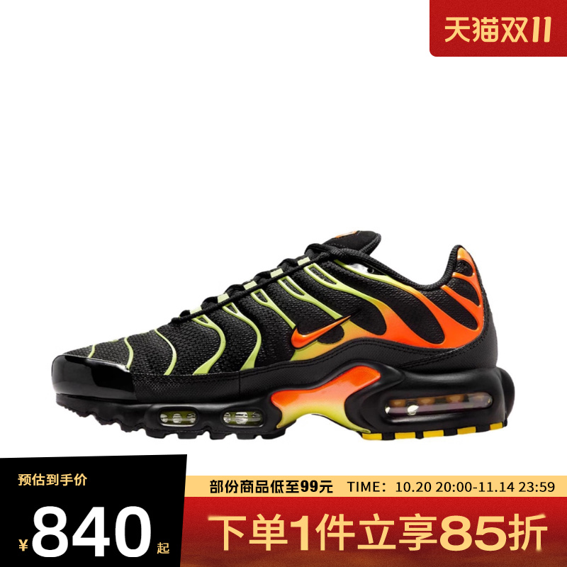 NIKE耐克男鞋NIKE AIR MAX PLUS运动休闲鞋DM0032-028