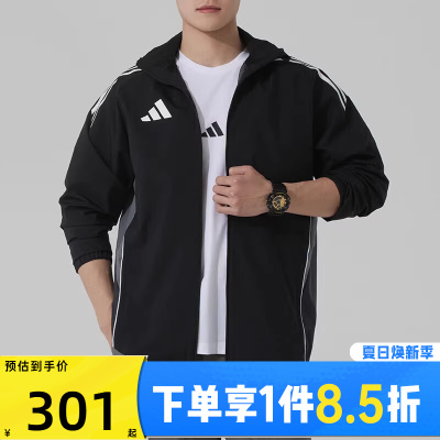 adidas阿迪达斯男子TIRO25C AW JKT薄款运动健身夹克外套IW0427