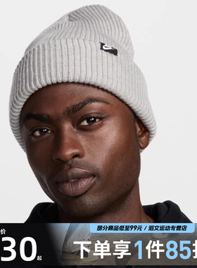 NIKE耐克男女U NK PEAK BEANIE TC FUT运动休闲帽HF0326-063