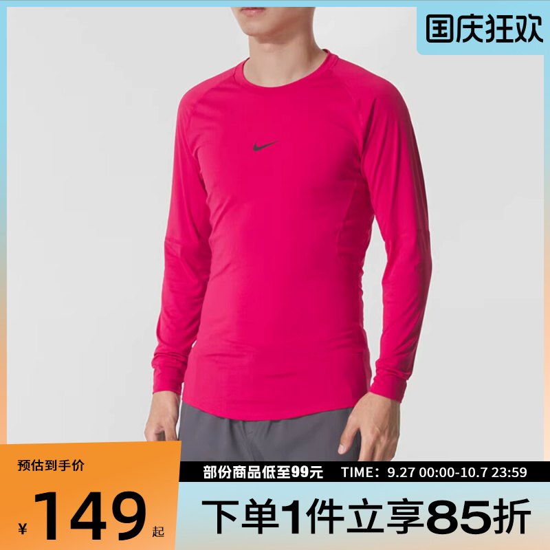 NIKE耐克男子AS M NP DF TIGHT TOP LS运动长袖T恤FB7920-666