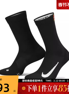 NIKE耐克中性UNKMULTIPLIERMAXCREW2PR休闲袜子SK0118-010