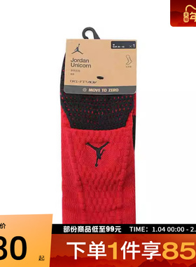 NIKE耐克中性U J UNICORN CRW 1PR -160休闲袜子FZ3393-687