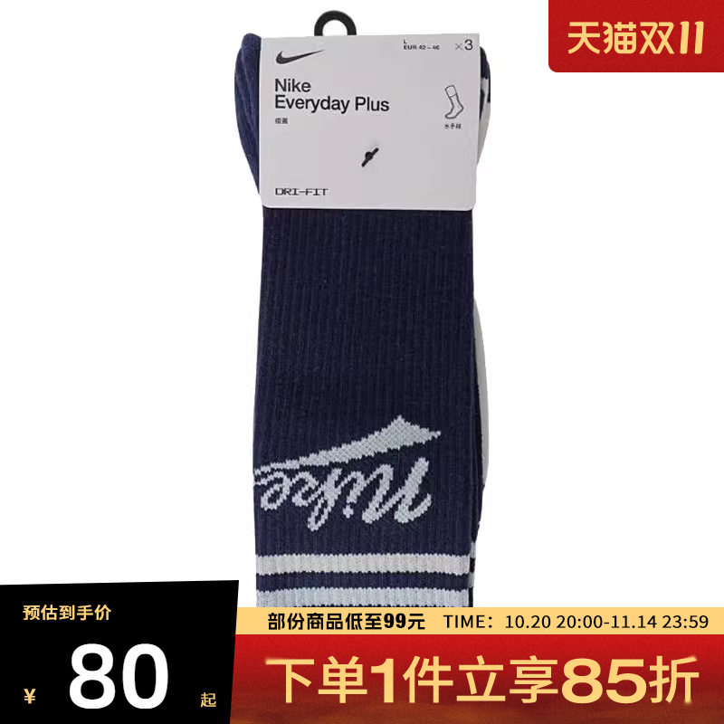 NIKE耐克中性U NK ED PLS CRW 3PR LFESTL 144休闲袜子HJ9336-902