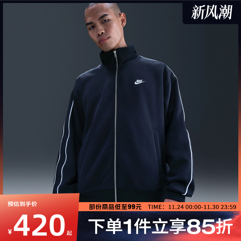 NIKE耐克男子AS M NK CLUB KNIT运动健身夹克外套HV1418-451