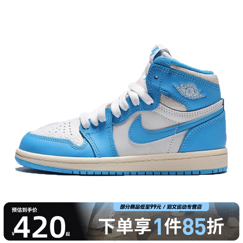 NIKE耐克小童鞋Jordan 1 RetroHigh运动训练篮球鞋FD1412-402