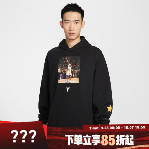 NIKE耐克男子AS KB M NK DFFLC运动休闲套头衫卫衣IO9562-010