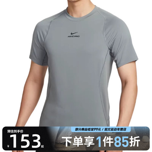 NIKE耐克男子AS M NP DF NPT SS运动休闲短袖T恤HV0410-084