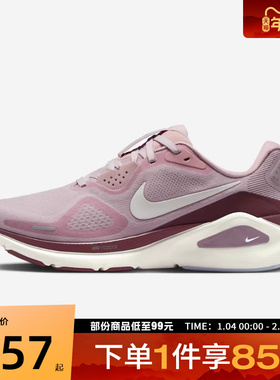 NIKE耐克女鞋W NIKE STRUCTURE 26运动训练跑步鞋HJ1101-607