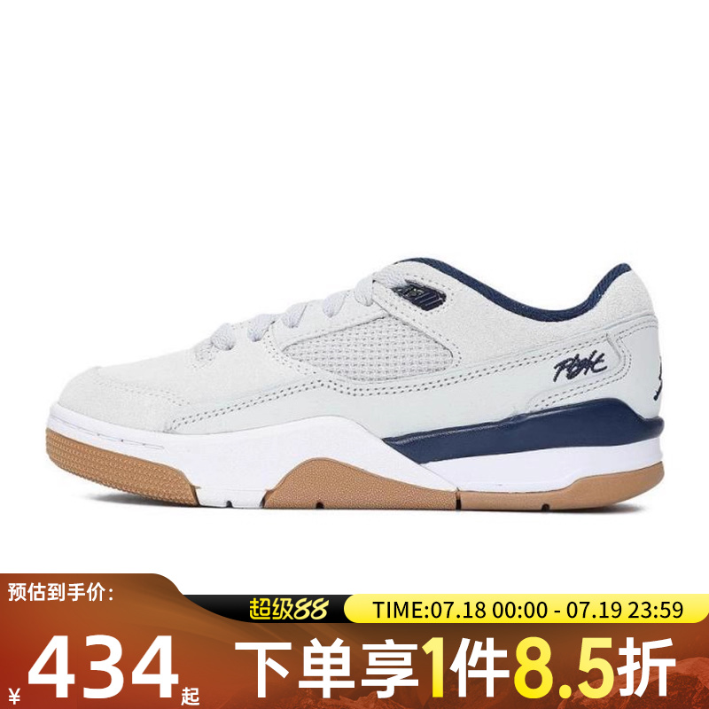 NIKE耐克大童JORDAN FLIGHT COUR运动训练篮球鞋HF3333-004