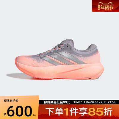 adidas阿迪达斯女鞋SUPERNOVA RISE 3 W运动训练跑步鞋JR7372