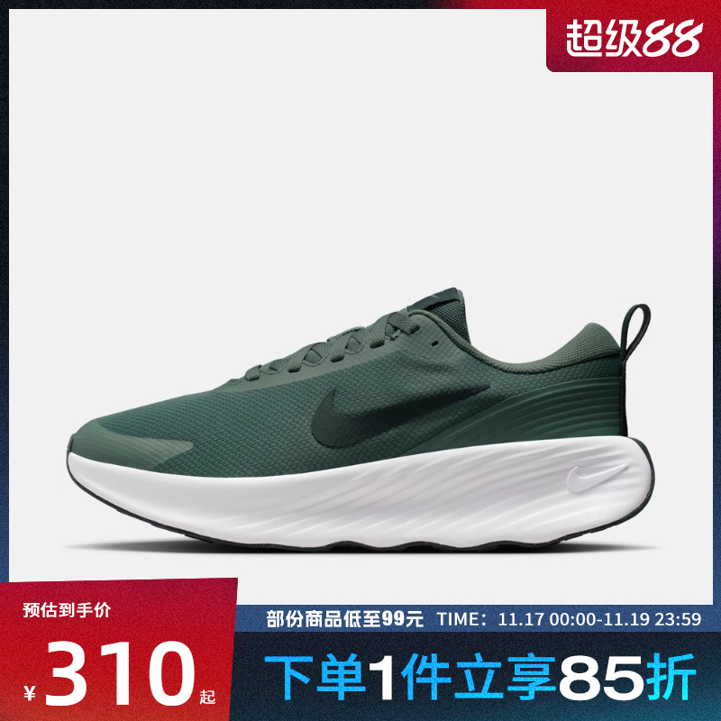 NIKE耐克男鞋PROMINA运动训练跑步鞋FV5285-301