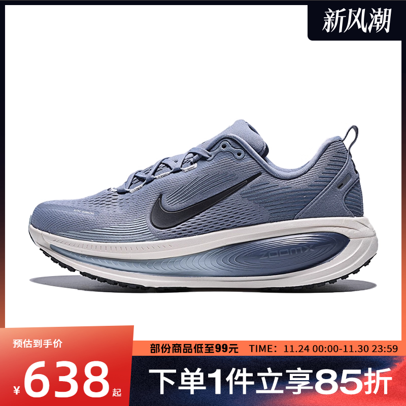 NIKE耐克男鞋NIKE VOMERO 18运动训练跑步鞋HM6803-402
