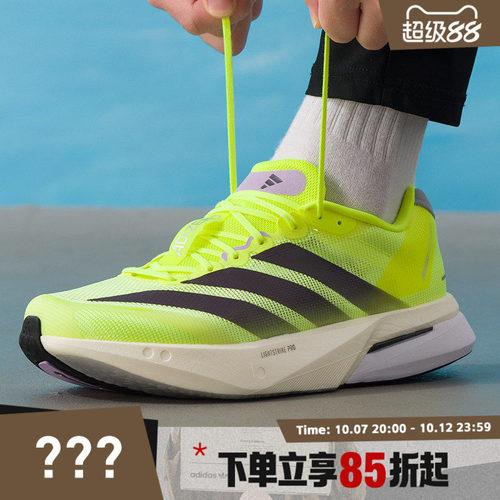 adidas阿迪达斯男鞋ADIZERO BOSTON 13M运动训练竞速跑步鞋JP9251