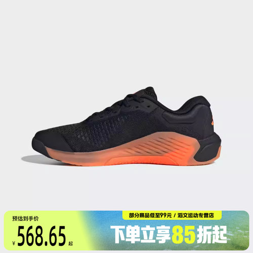 adidas阿迪达斯男鞋DROPSET 4 POWER 运动训练跑步鞋JR4677