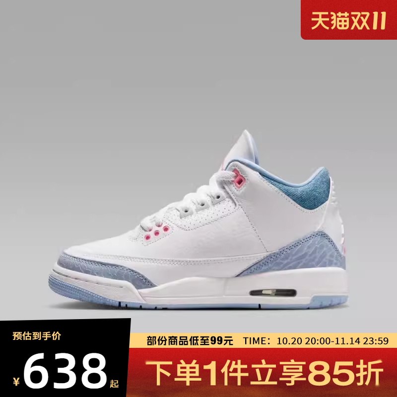 NIKE耐克大童鞋AIRJORDAN3RETROGRLGG运动篮球鞋HQ0784-101