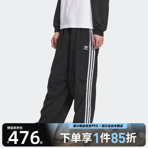 adidas阿迪达斯三叶草男PARACHUTE PANT三条纹运动休闲长裤KC2638