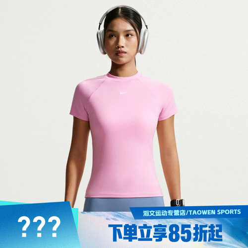 NIKE耐克女子AS PRO DF SS BASELAYER运动休闲短袖T恤FV7843-621