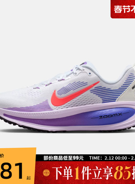 NIKE耐克女鞋W NIKE VOMERO 18运动训练跑步鞋HM6804-112
