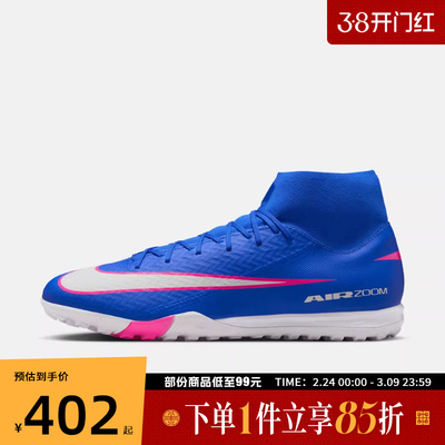 NIKE耐克男鞋SUPERFLY10ACADEMYTF运动训练足球鞋FQ8331-446