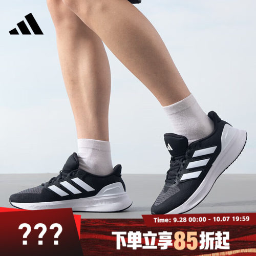 adidas阿迪达斯男子ULTRARUN5运动训练跑步鞋IE8794