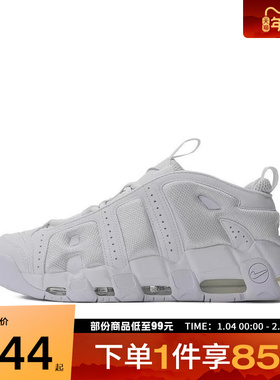 NIKE耐克男鞋AIR MORE UPTEMPO LOW运动休闲鞋FZ3055-100