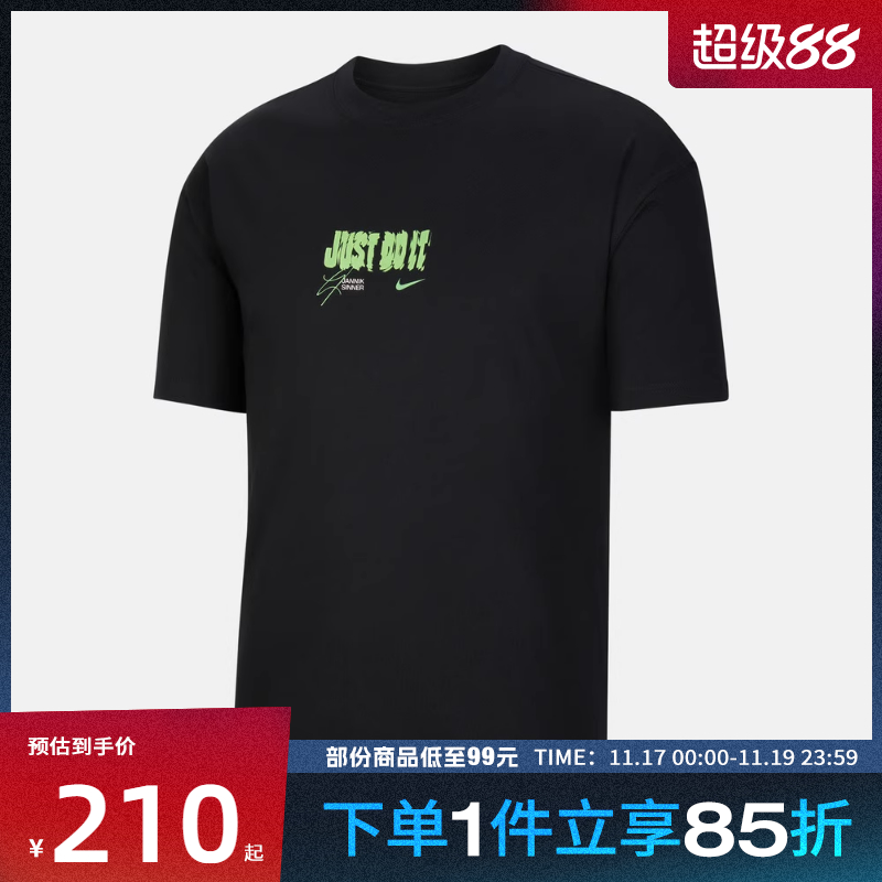 NIKE耐克男子SS TEE2 GC FAST TEE运动休闲短袖T恤IV6814-010