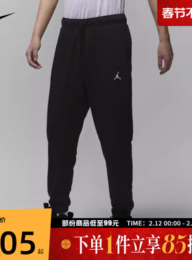 NIKE耐克男子JORDAN运动休闲收口长裤卫裤FV8609-010