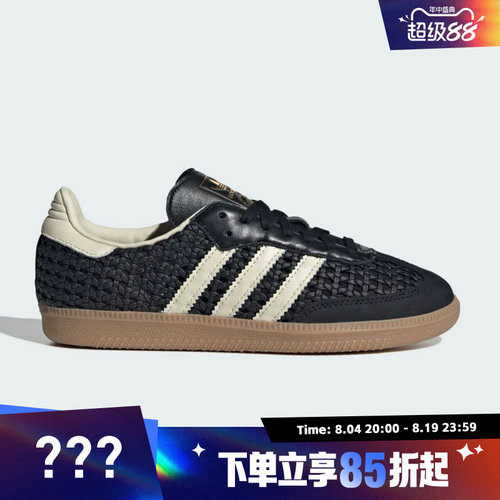 adidas阿迪达斯三叶草男女鞋SAMBA OG W运动休闲德训鞋板鞋HQ9282