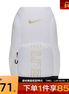NIKE耐克男女VARSITY ELITE BKPK运动休闲双肩包HM9965-100