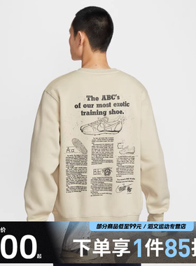 NIKE耐克男子运动休闲针织圆领套头衫卫衣IF0680-229